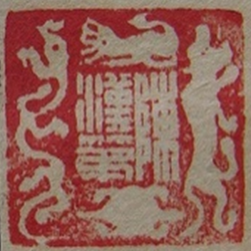 浙江大學古籍特藏发布平台