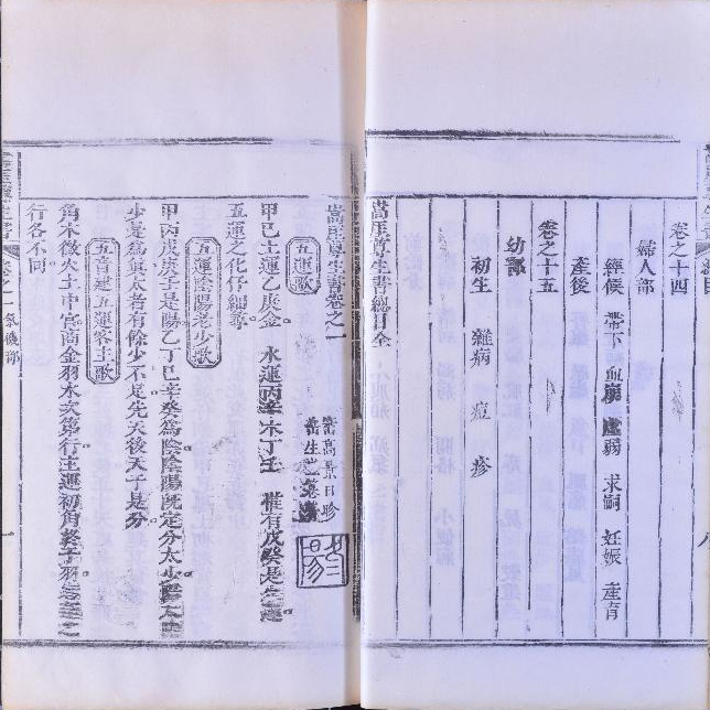 浙江大學古籍特藏发布平台